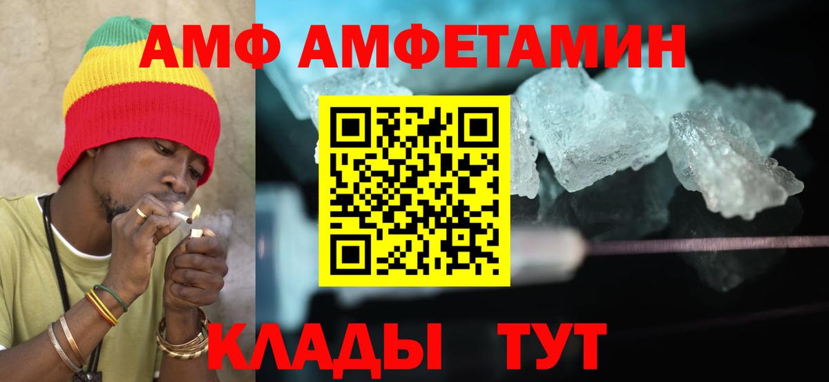АМФЕТАМИН 98%  Вход с VPN  Amphetamine  Саянск 