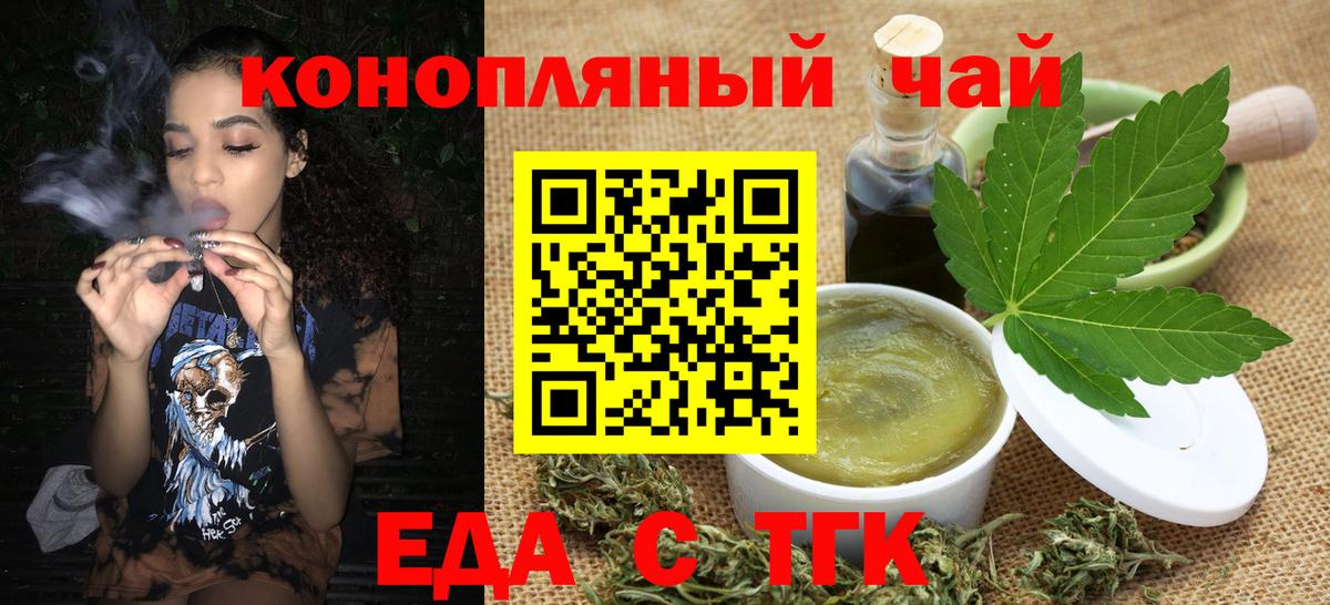 Печенье с ТГК конопля Саянск
