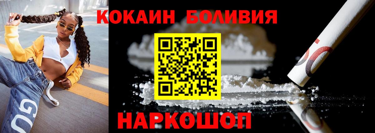 COCAIN Колумбийский Саянск