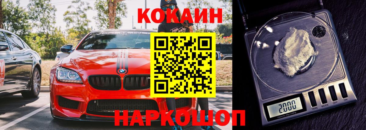 КОКАИН Columbia  COCAIN  КОКАИН 97%  Саянск  купить  сайты  Вход с VPN 