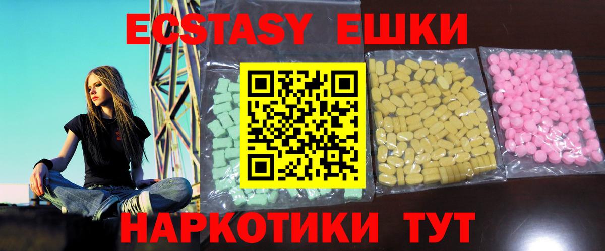 МЕГА зеркало  Ecstasy  ЭКСТАЗИ ешки  Саянск  Вход с VPN  ЭКСТАЗИ круглые 