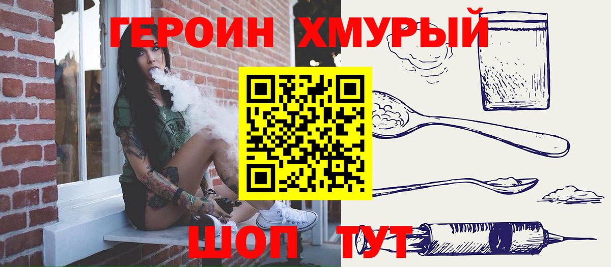 Героин Афган Саянск