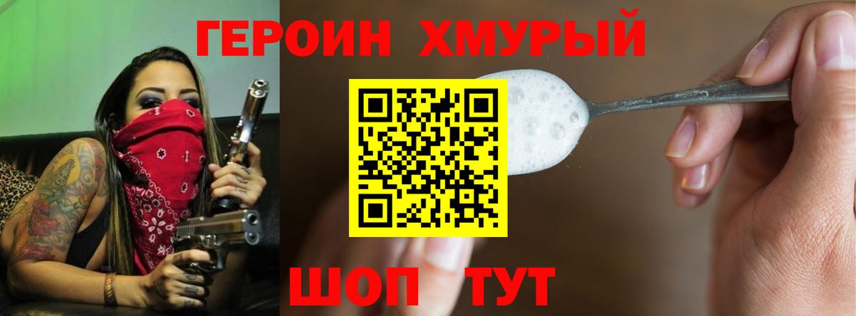 Саянск  ГЕРОИН  Вход с VPN  ГЕРОИН герыч 