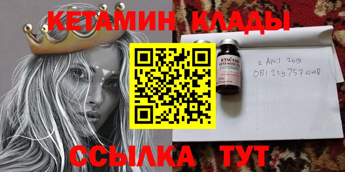 Кетамин VHQ Саянск