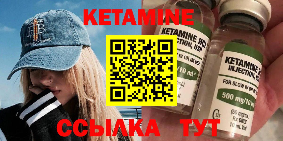 Кетамин ketamine  Вход с VPN  кракен tor  КЕТАМИН ketamine  Саянск 
