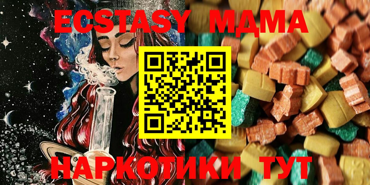 МДМА Molly  Вход с VPN  МДМА молли  Саянск 