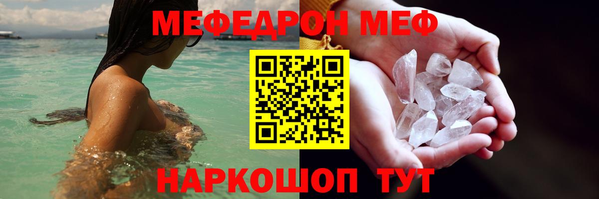 Мефедрон  МЕФ 4 MMC  МЯУ-МЯУ мука  Вход с VPN  Саянск 