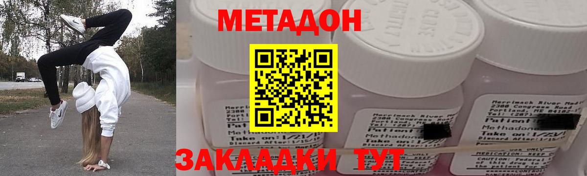 МЕТАДОН мёд  Вход с VPN  Саянск 