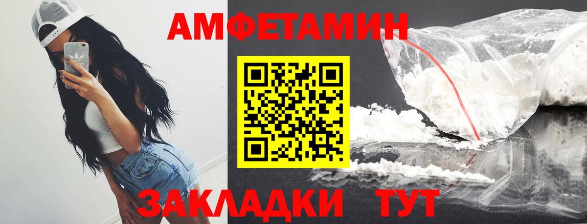 МЕТАМФЕТАМИН мет  Первитин  Саянск  Вход с VPN 