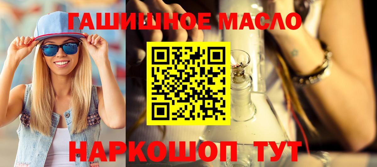 ТГК жижа Саянск
